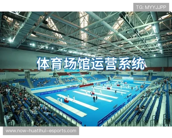 现代体育场馆智能化管理系统与运营效率提升（363 ）